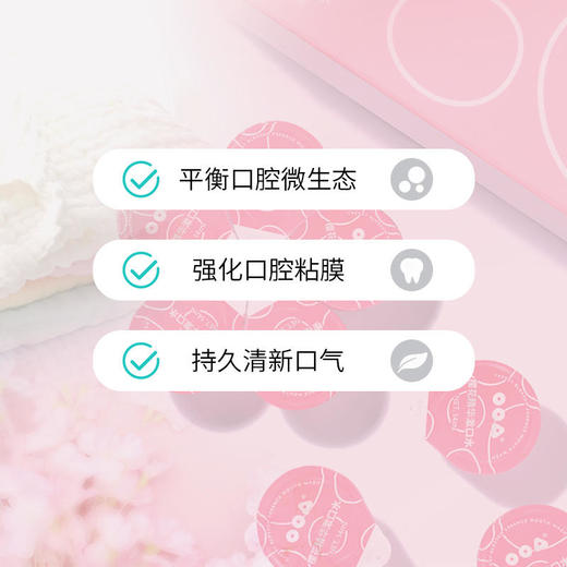 【于文文同款漱口水】OOA樱花精华漱口水三重“魔法”维稳口腔微生态天然植物萃取清新口气深层洁净0酒精 商品图3