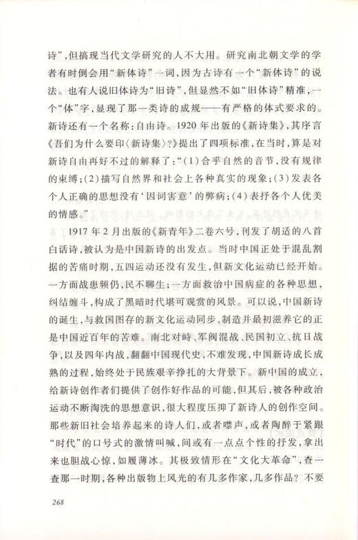 艾青诗选 九年级阅读书目 初三初中9年级配套部编版统编教材语文阅读丛书 经典名作 口碑版本 人民文学出版社 商品图3