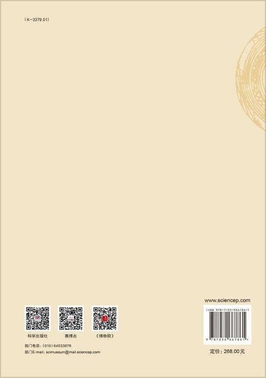 长河沃野——魏坚北方考古文选·史前卷 商品图1