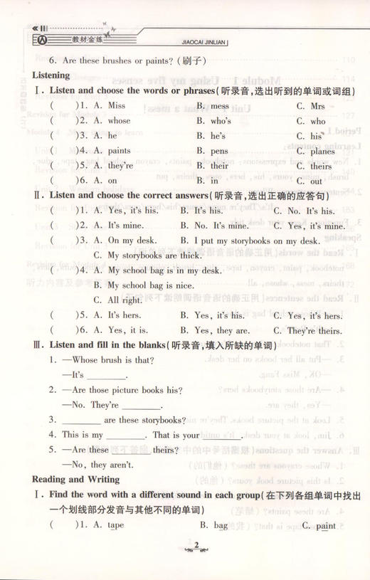 钟书金牌教材金练小学N版 5/五年级英语(下) （书+卷）下学期新课标 教辅 第二学期下册钟书正版辅导书 商品图3
