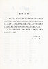 小学数学新标准口算练习册 3年级/三年级下 第二学期 小学生口算心算速算练习本练习册 新课标与教材配套同步辅导 上海教育出版社 商品缩略图1