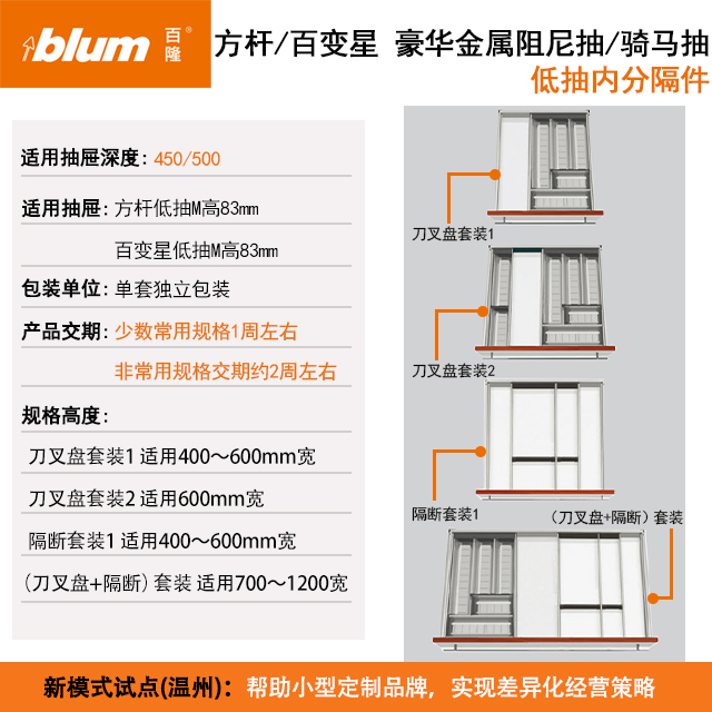 低抽内分隔件【用于M高度83mm低抽屉，方杆，百变星低抽通用】