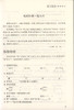 田荣俊教阅读 小学主题阅读 1年级/一年级 含答案 上海远东出版社 小学语文阅读训练 商品缩略图4