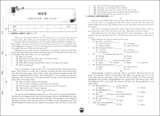 正版现货 标准期末考卷 英语牛津版 五年级第一学期/5年级上 上海小学教辅 教材配套同步期中期末课后复习试卷 上海各区真卷练习 商品图4