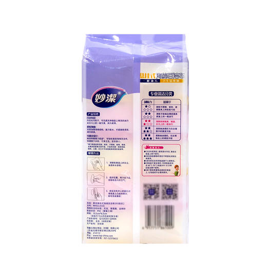 妙洁 海绵百洁布 悬挂式5片装 送悬挂吸盘（在包装里面） 商品图3