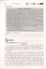 正版 同步学典 语文 高2/高二年级（下册）第二学期  语文课习题集 上海社会科学院出版社 商品缩略图4