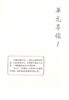 荟阅读 四年级第一学期/4年级上册 课外读本 与统编本语文新教材配套 上海教育出版社 课堂教学同步课外阅读训练书 商品缩略图4