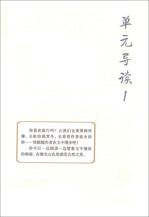 荟阅读 四年级第一学期/4年级上册 课外读本 与统编本语文新教材配套 上海教育出版社 课堂教学同步课外阅读训练书 商品图4