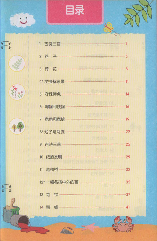 钟书金牌 部编版词语的理解和运用小学生3年级下册 三年级第二学期 统编语文教材配套小学课本同步辅导阅读书籍 商品图1