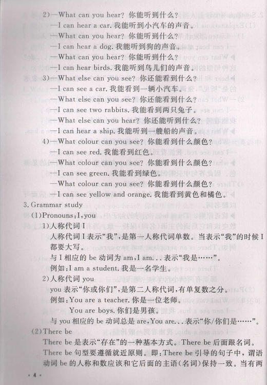 名师助学 英语 3年级/三年级下 N版 商品图2