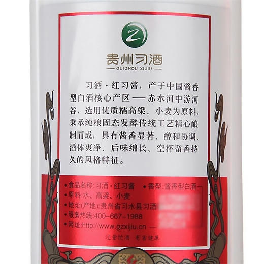 贵州习酒红习酱1952 酱香型53度纯粮白酒 整箱6瓶*500ml包邮 商品图9