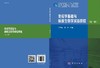 免疫学基础与病原生物学实验教程（第二版） 商品缩略图3