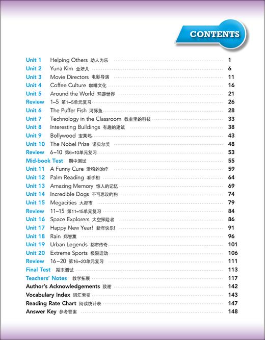 中学生英语阅读新视野2 第四版  扫码获取录音 商品图2