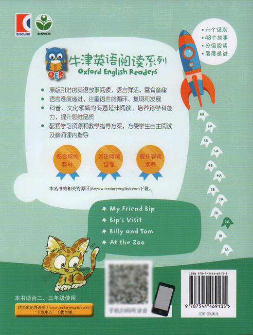 牛津英语阅读系列 2年级上/二年级第一学期 2A 小学生课外英语阅读故事书原版引进 扫码获取听力 上海教育出版社 商品图1