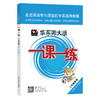 现货 华东师大版一课一练 二年级下语文数学英语N牛津版 2年级下/第二学期 部编版上海小学教辅书籍课本同步课时训练 小学教辅 商品缩略图3