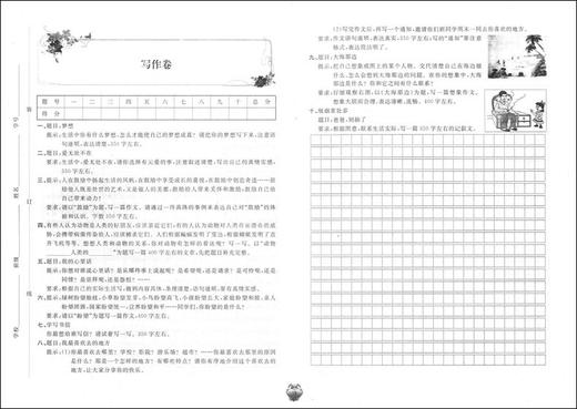 新版 上海小学教材教辅 标准期末考卷语文四年级第二学期/4年级下 第三版 教材配套同步辅导测试卷 期中期末冲刺模拟练习题试卷 商品图4