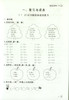 钟书金牌上海作业 数学 1年级/一年级下  钟书正版辅导书 第二学期下册上海地区新课标 教辅 小学教辅读物课外资料书课后练习 商品缩略图3