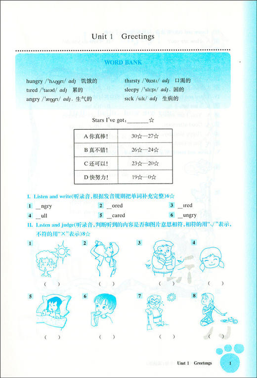 2020新版 全新英语听力一年级基础版 小学1年级英语听力 扫码听录音 小学生英语听力练习 英语听力强化训练 华东师范大学出版社 商品图3