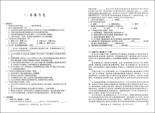 2021年版胜券在握 语文 巩固篇 上海市高等院校招收三校生统一考试复习指导丛书 中西书局 基础篇配套练习 商品图3