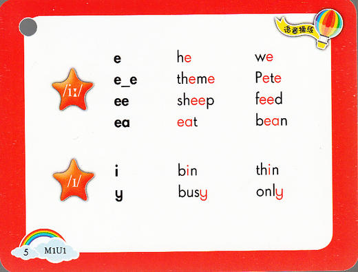 牛津英语全能学习卡 五年级第一学期/5年级上 上海教育出版社 上海小学英语学习卡片 配套牛津上海版教材同步辅导书 商品图1