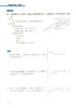 数学小达人小学数学应用题每日精练3年级下册三年第二学期与上海市二期课改教材同步配套使用含例题讲解小贴士精选练习中西书局 商品缩略图4