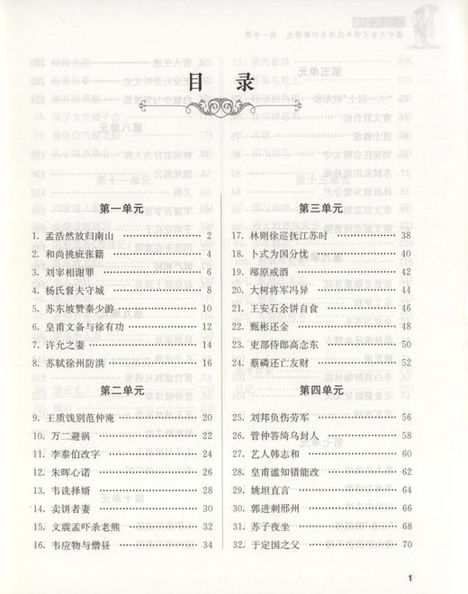 走进文言文 高中文言文课外阅读与训练精选 杨振中 高一年级高中语文教材教辅国学古典文学训练 紧扣高考题型高1年级上海远东出版 商品图1
