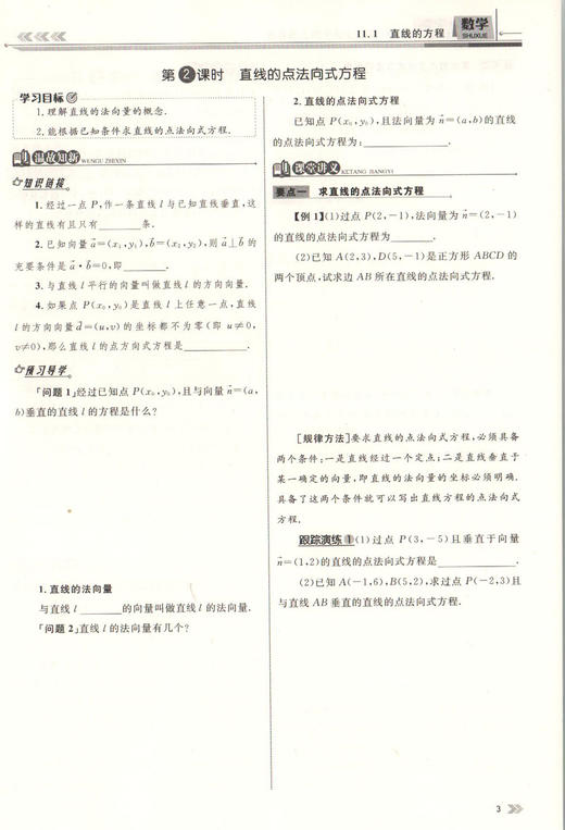 钟书金牌 金典导学案 数学 高二第二学期/高2下 同步导学案+课后作业+单元测评 适合参加新高考的学生使用 新高考新学案 商品图2