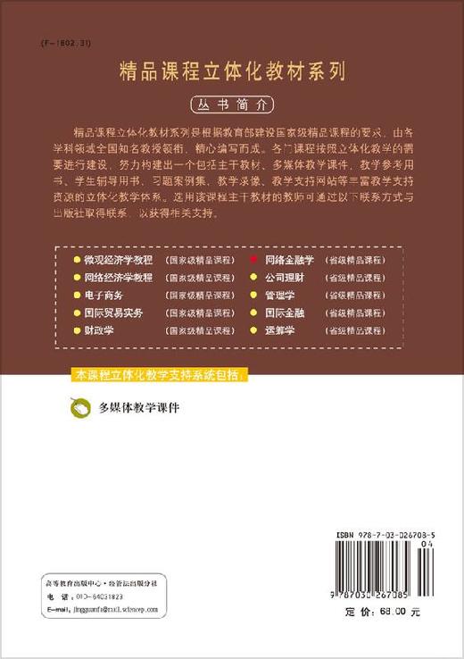 网络金融学 商品图1