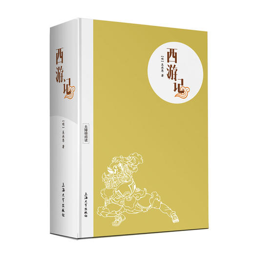 任选四大名著无障碍 商品图2