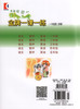 我能考第一 金牌一课一练 英语N版 含光盘 试用本 一年级第二学期/1下 上海小学教辅 中西书局 商品缩略图1