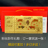 【预定】2021《辛丑年》牛年邮票金 含2克999黄金！加送五牛图！ 商品缩略图3