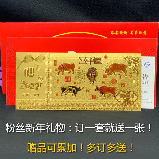 【预定】2021《辛丑年》牛年邮票金 含2克999黄金！加送五牛图！ 商品图3