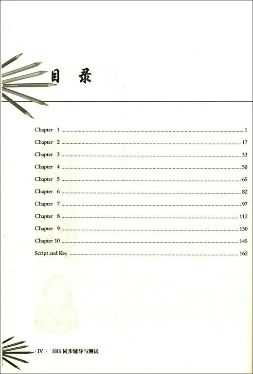 SBS英语 SBS同步辅导与测试 第3册 SBS朗文国际英语教程 上海外语教育出版社 小学英语教材SBS同步配套练习 自学朗文国际英语教材 商品图2