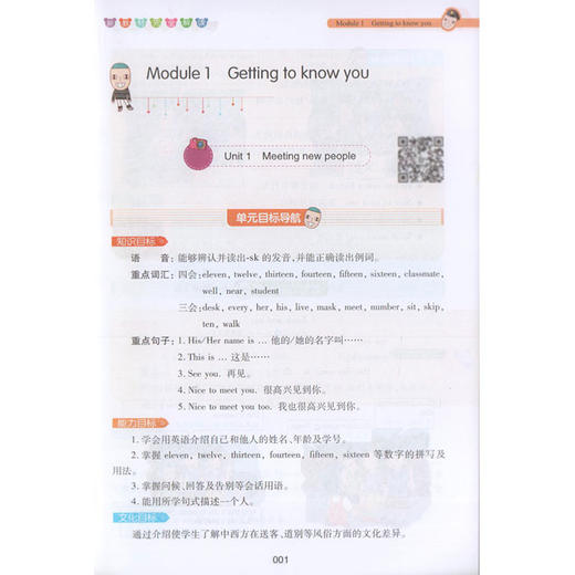 钟书金牌新教材完全解读 英语 4年级/四年级上 第一学期小学四年级英语 四年级英语上学期 N版 新课标常备 钟书正版 商品图3