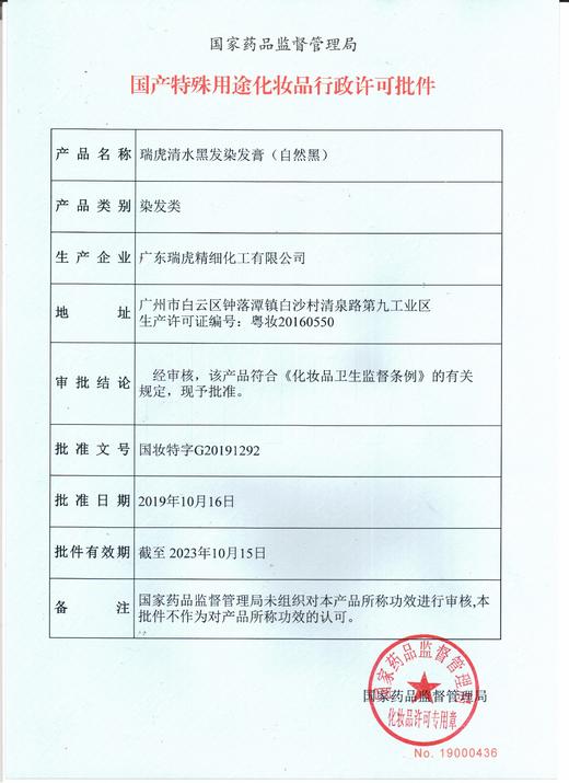 瑞虎清水一梳黑 商品图5