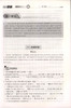 正版 同步学典 语文 高2/高二年级（下册）第二学期  语文课习题集 上海社会科学院出版社 商品缩略图3