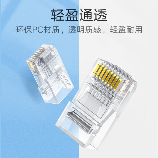 绿联（UGREEN）六类网线水晶头 6类千兆网络接头 RJ45工程级8P8C电脑网线连接器 Cat6水晶头镀金 100个 60558 商品图4