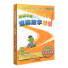 新概念奥林匹克数学丛书 高思学校 竞赛数学导引 五年级/5年级 详解升级版 难易分档 从入门到精通 完整讲解 适当自学需要 商品缩略图4