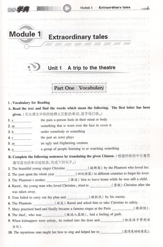 同步学典 英语N版 高1年级/高一年级（下册）第二学期 高考新题型 高中英语课习题集 上海社会科学院出版社 商品图3