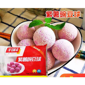 【9.9元2袋】思念千味央厨紫薯豌豆球280g（0802140）