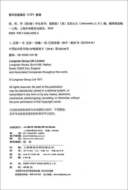 新版 看听学（3）学生用书 附光盘 贴近学生生活、图文并茂、编排新颖、语音纯正 看听学 学生用书3上海外语教育出版社 商品图1