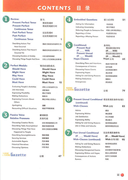朗文国际英语教程 第4册 学生用书+练习册+1张MP3光盘 上海外语教育出版社 商品图2