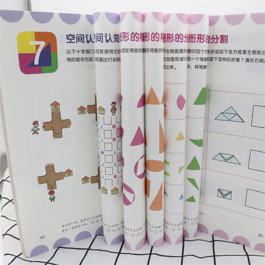 幼小衔接思维训练 幼小衔接阶梯教程 儿童全脑思维游戏大班升一年级启蒙早教教材全套3册2-3-4-5-6-7岁宝宝 数学逻辑思维训练书籍 商品图3