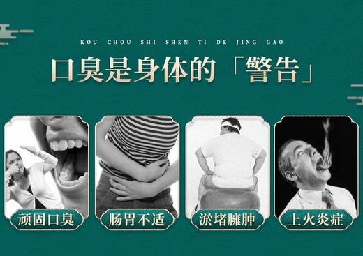 【清火去口臭】鸿蒙合香丸传承古方养护胃肠直达口臭源头除臭清新口气去火调理天然原材匠心手作 商品图7