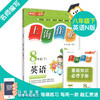 钟书金牌部编版上海作业八年级下册 语文数学英语物理 8年级下/第二学期语数英物 四本套装 上海初中初二教辅读物资料书中学教辅 商品缩略图4