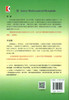 修订版 奥数精讲与测试 6年级/六年级  中学生6年级奥数同步辅导教材 奥数精讲与测试(6年级)奥数练习教材 商品缩略图4