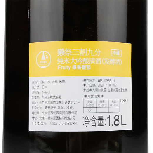 獭祭三割九分纯米大吟酿清酒1.8L 商品图2