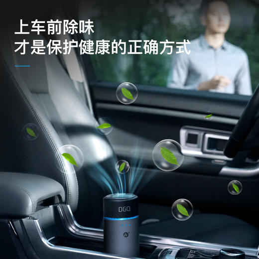 【DGQ空气净化器，快速除甲醛去异味】DGQ车载家用净化器A8合金版衣柜鞋柜书柜冰箱厕所儿童宝宝玩具汽车新车消除车内用家居消毒机杀菌车家两用活性氧除臭器 商品图6