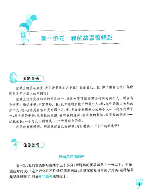 田老师教小学生作文 600字作文 小学生作文书限字作文 上海远东出版社 田荣俊教作文 激发学生写作兴趣 轻松掌握写作技巧 商品图3