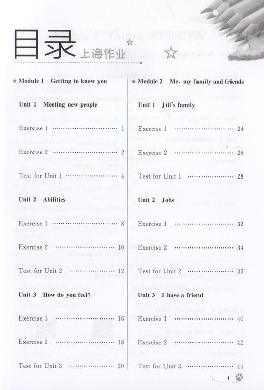 钟书金牌 上海作业 英语N版 4年级上 /四年级第一学期 英语 上海地区新课标教辅 小学教辅读物课外资料书课后练习讲解提高 商品图2